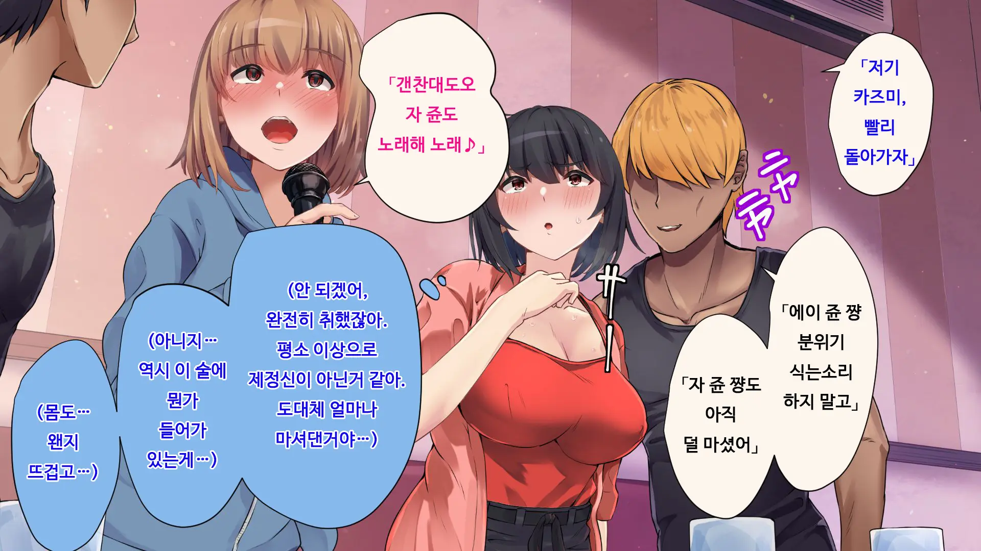 Ore Ga Doutei To Shojo O Ushinatta Ohanashi!! | 내가 동정과 처녀를 잃은 이야기!!